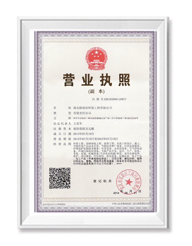 千亿真人平台·（中国）官方网站营业执照