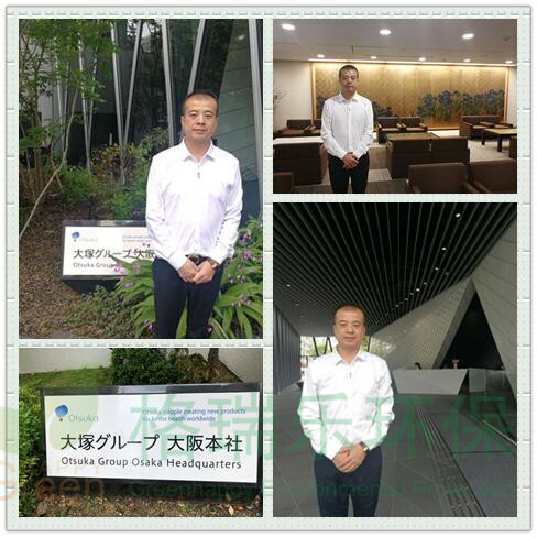 千亿真人平台·（中国）官方网站总经理王贵军先生在大塚化学株式会社