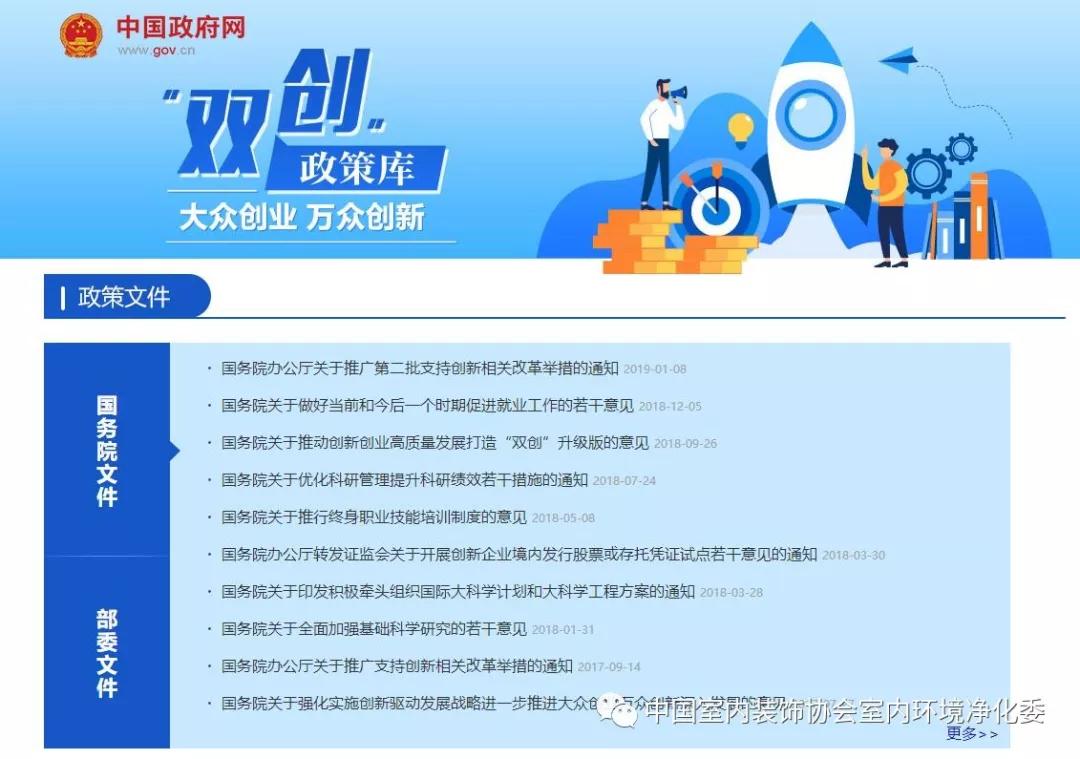 室内环境净化治理，双创公益培训，千亿真人平台·（中国）官方网站