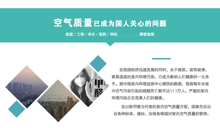 武汉除甲醛加盟网站,千亿真人平台·（中国）官方网站招商加盟